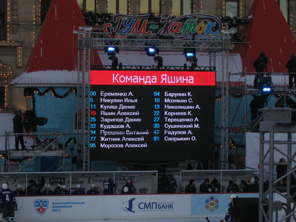 Матч звёзд КХЛ на Красной площади