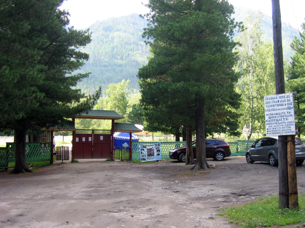 Аршан, Тункинская долина, Бурятия. Июль 2009