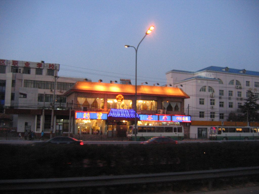 Пекин