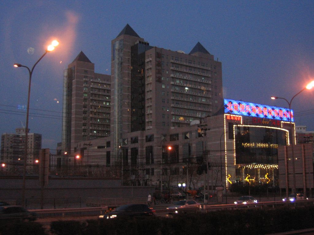 Пекин