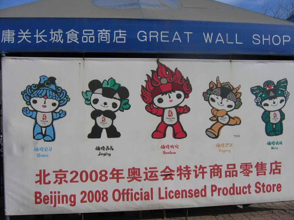 Пекин. Великая стена. Участок Badaling