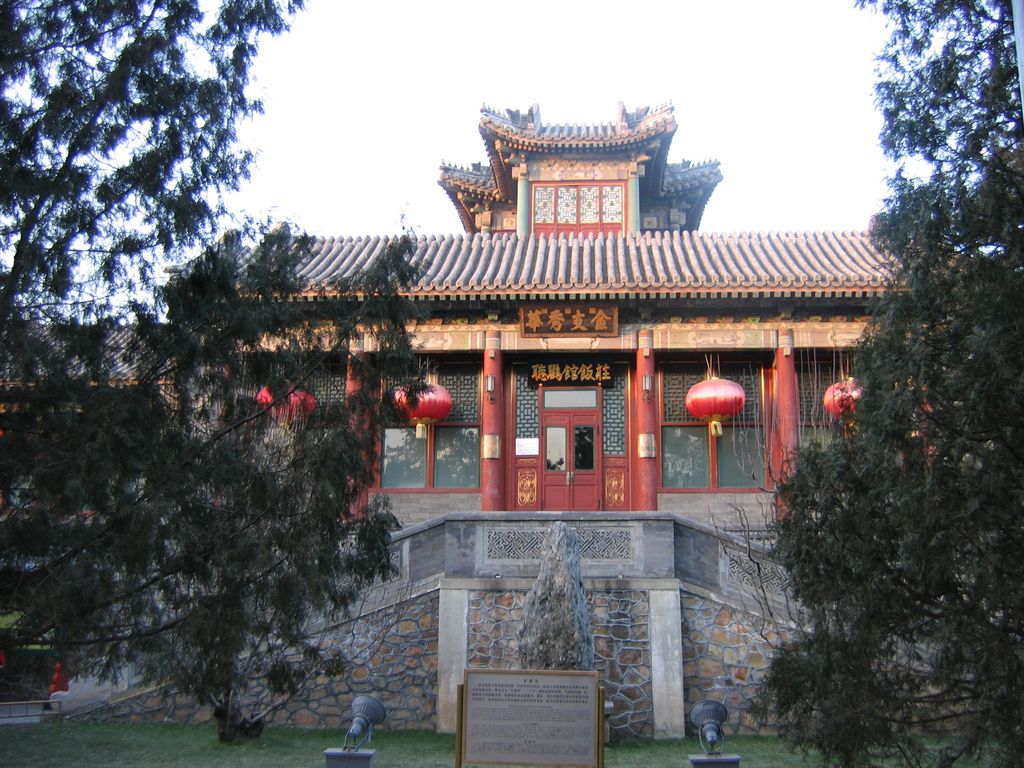 Пекин. Летний императорский дворец