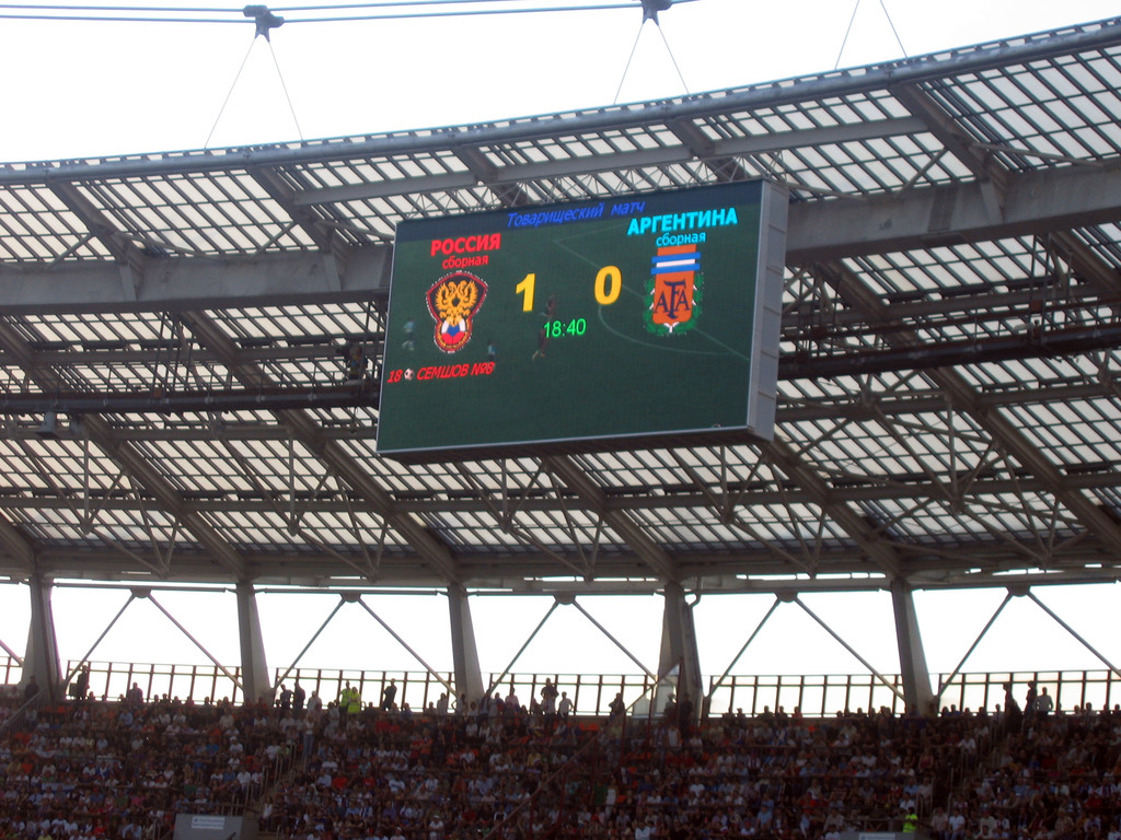 Футбол. Россия - Аргентина. Август 2009