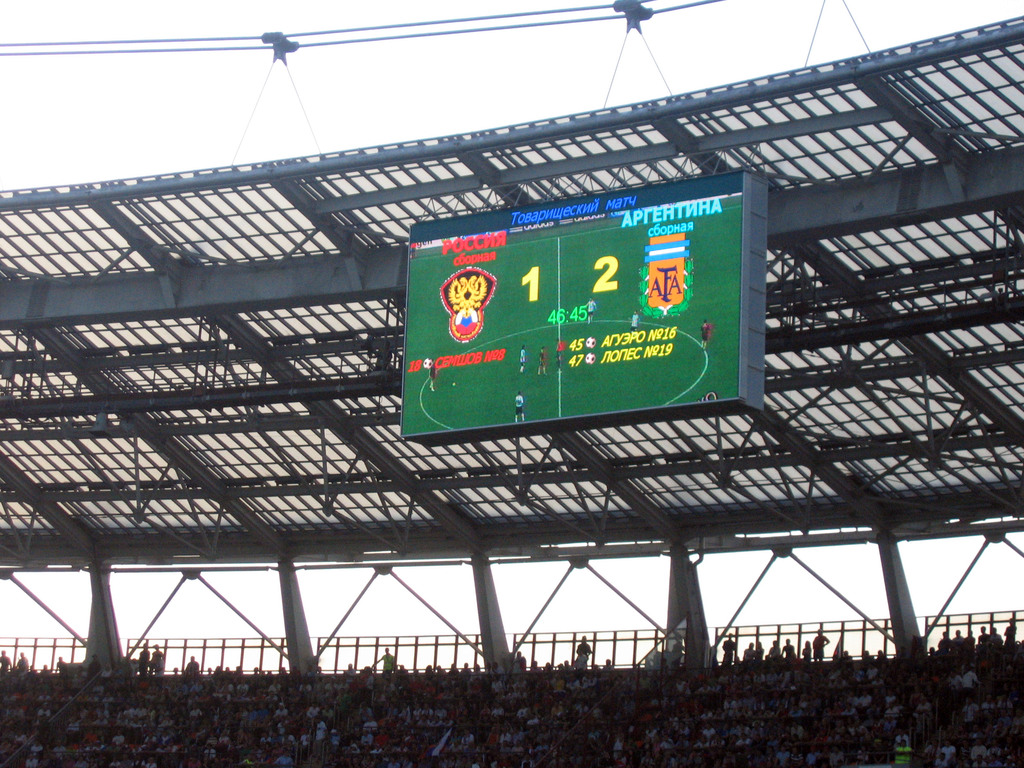 Футбол. Россия - Аргентина. Август 2009