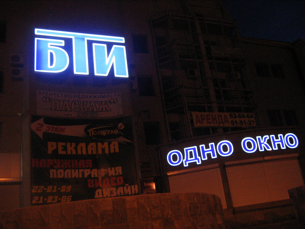 Фотографии Улан-Удэ. Июль 2009
