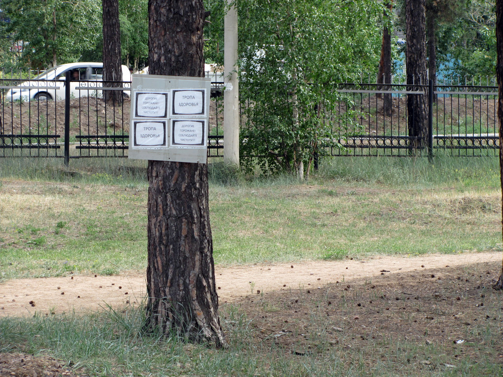 Фотографии Улан-Удэ. Июль 2010