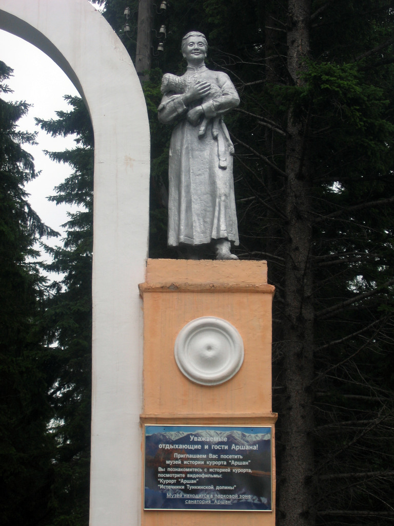 Аршан, Тункинская долина, Бурятия. Июль 2009