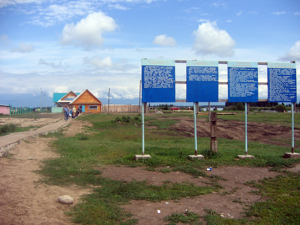 Аршан, Тункинская долина, Бурятия. Июль 2009