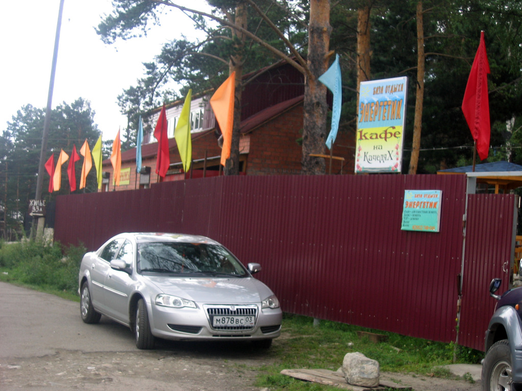 Аршан, Тункинская долина, Бурятия. Июль 2009