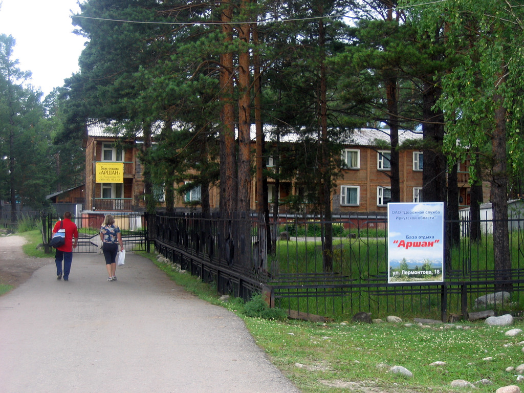 Аршан, Тункинская долина, Бурятия. Июль 2009