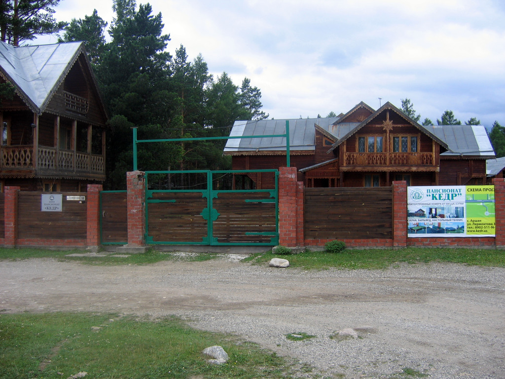 Аршан, Тункинская долина, Бурятия. Июль 2009