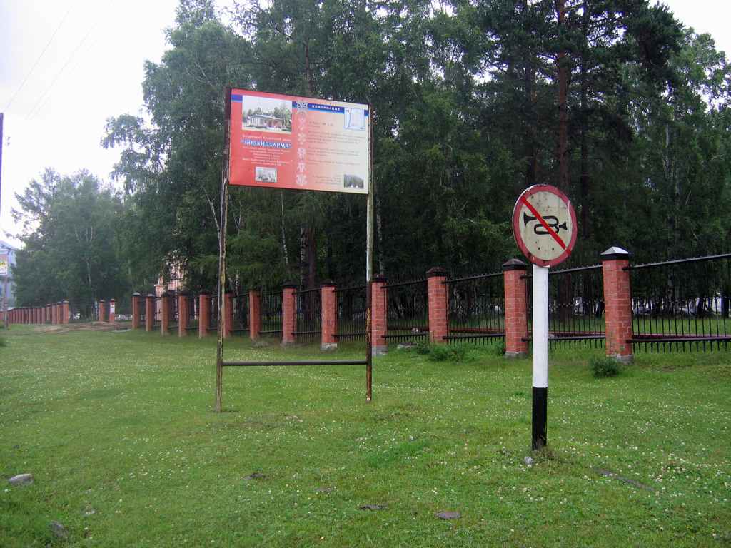 Аршан, Тункинская долина, Бурятия. Июль 2009