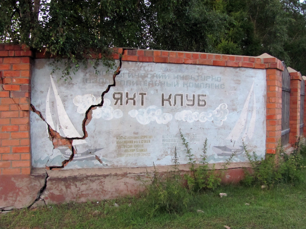 Байкал. Село Сухая. Июль 2010