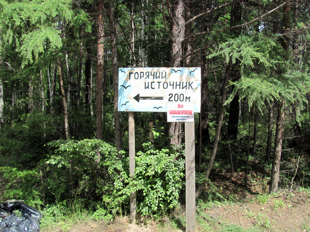 Байкал. Село Сухая. Июль 2010