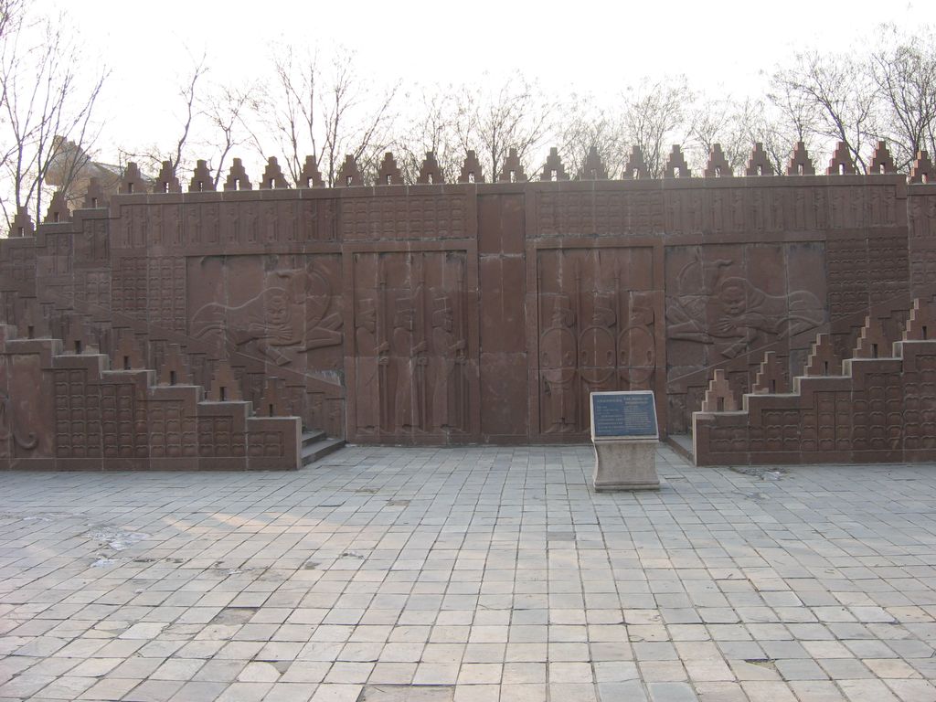 Пекин. Парк мира