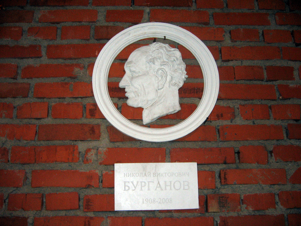 Ночь музеев 2009. Дом Бурганова