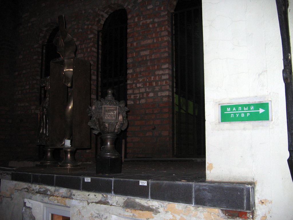 Ночь музеев 2009. Дом Бурганова