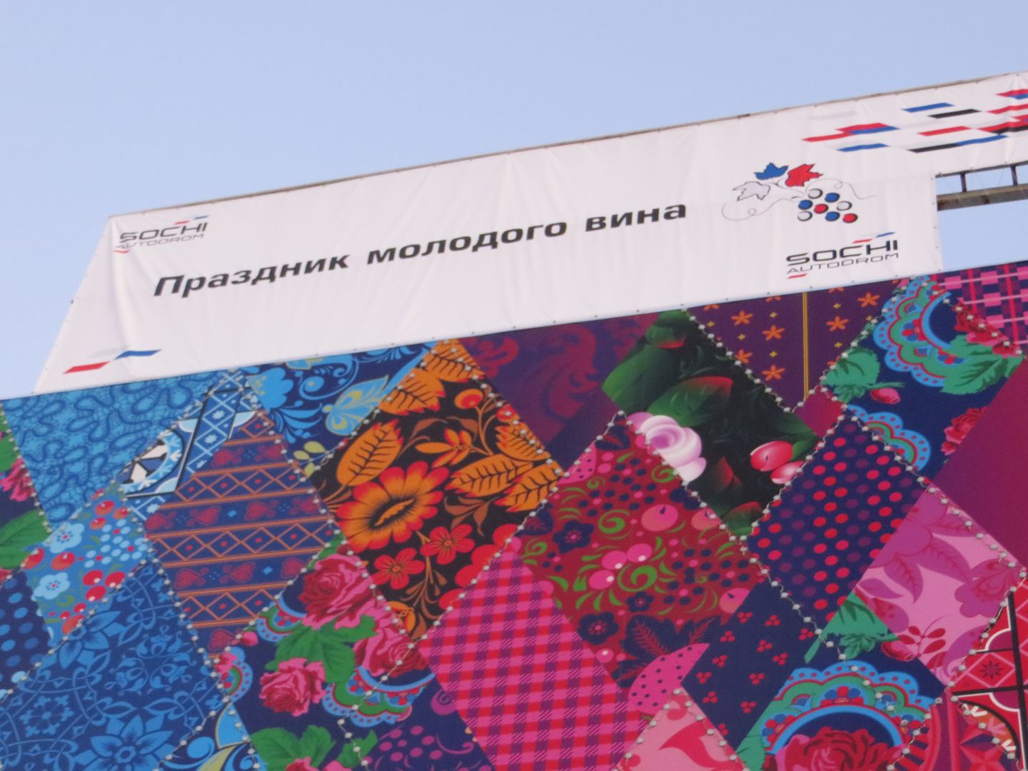 Формула 1 в Сочи 2014