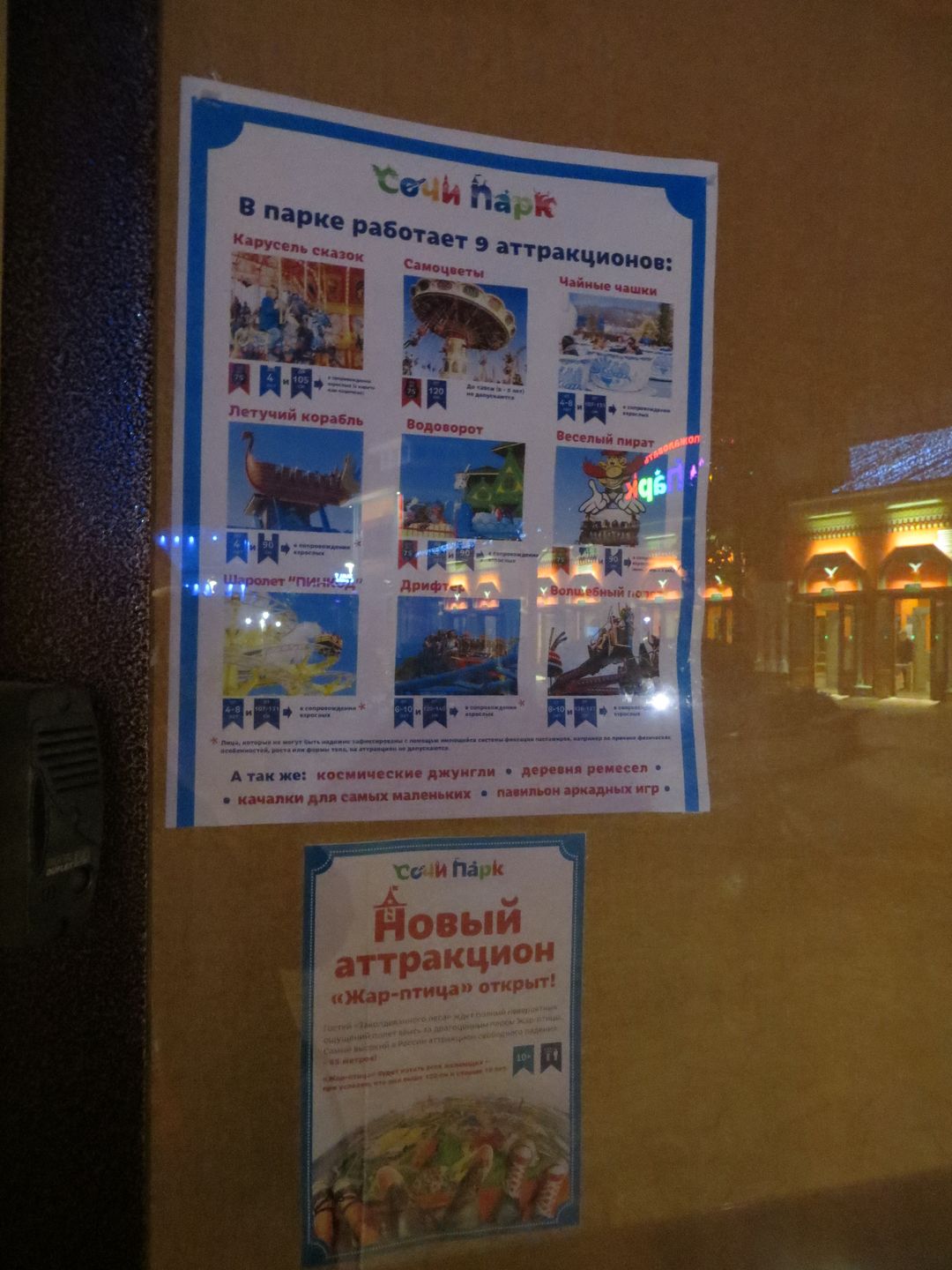 Формула 1 в Сочи 2014
