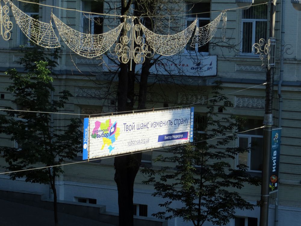 Фотографии Киева. Июнь 2012