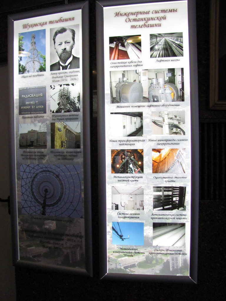 Останкинская телебашня. Февраль 2010