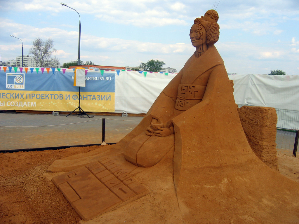 Чемпионат мира по скульптуре из песка 2009