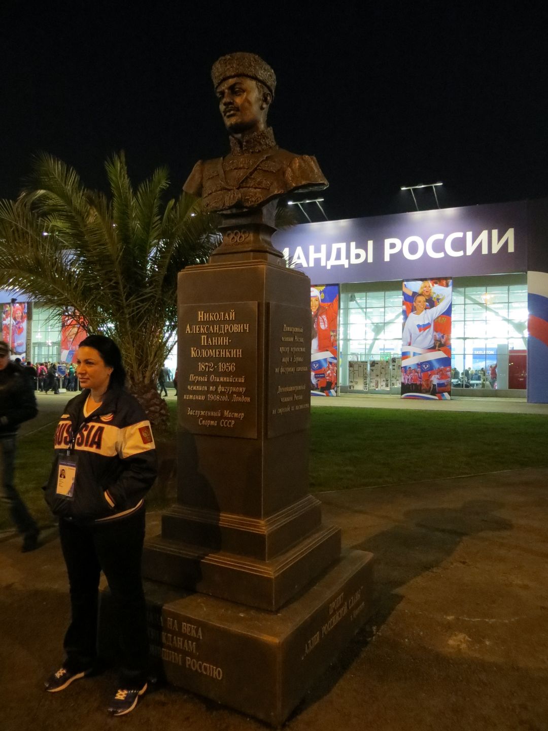 Олимпиада в Сочи. Февраль 2014. Прибрежный кластер