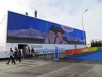 Олимпиада в Сочи. Февраль 2014. Прибрежный кластер