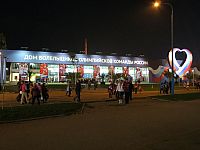 Олимпиада в Сочи. Февраль 2014. Прибрежный кластер