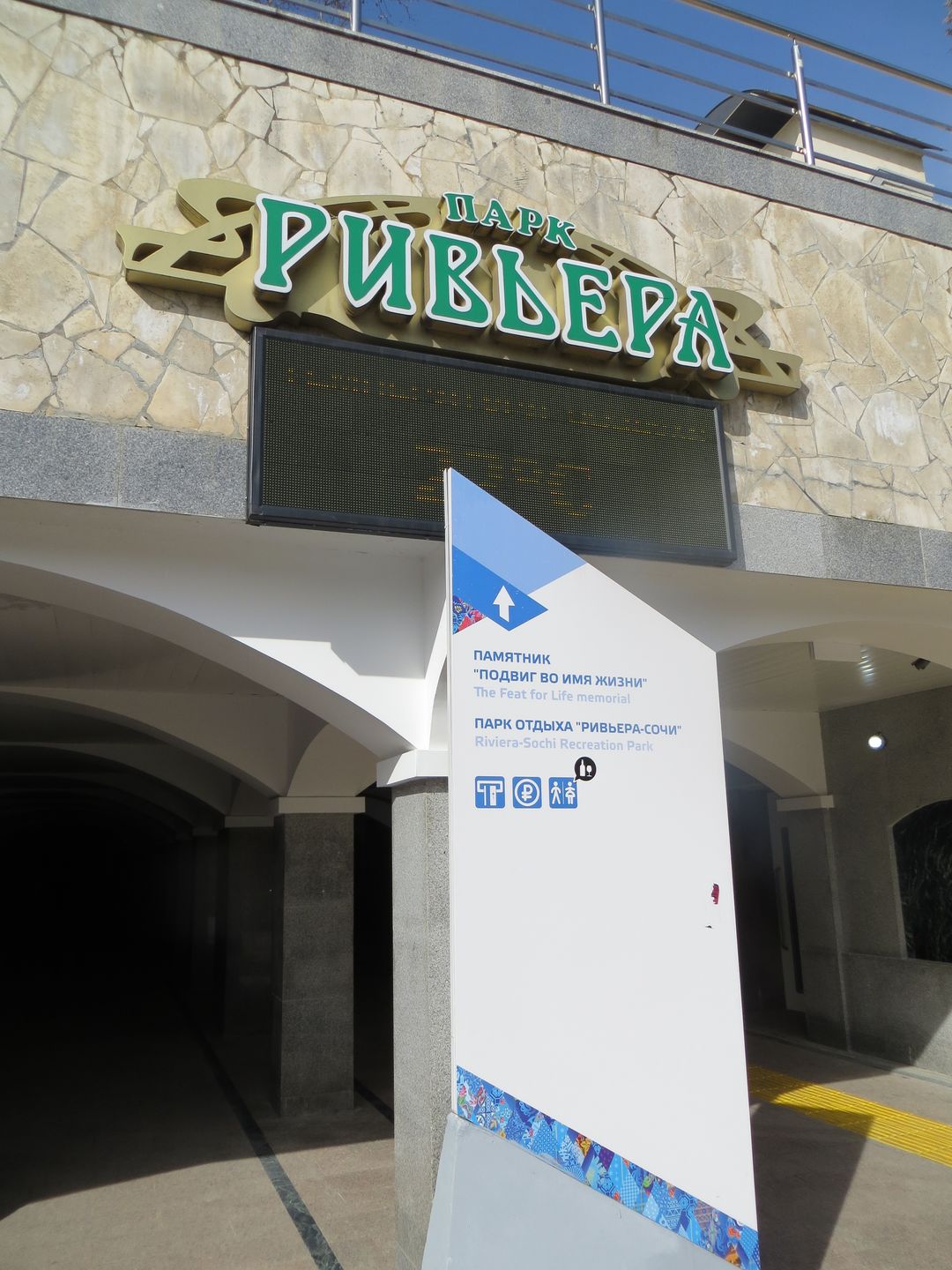 Олимпиада в Сочи. Февраль 2014. Сочи, Адлер, Агурское ущелье, гора Ахун