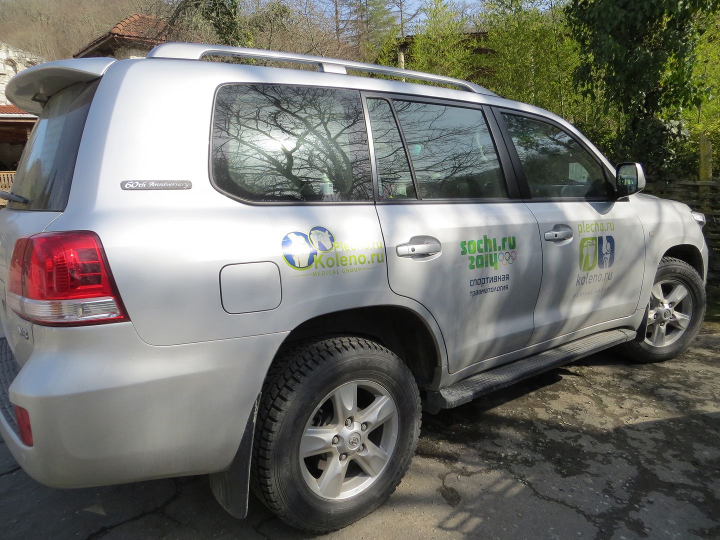 Олимпиада в Сочи. Февраль 2014. Сочи, Адлер, Агурское ущелье, гора Ахун