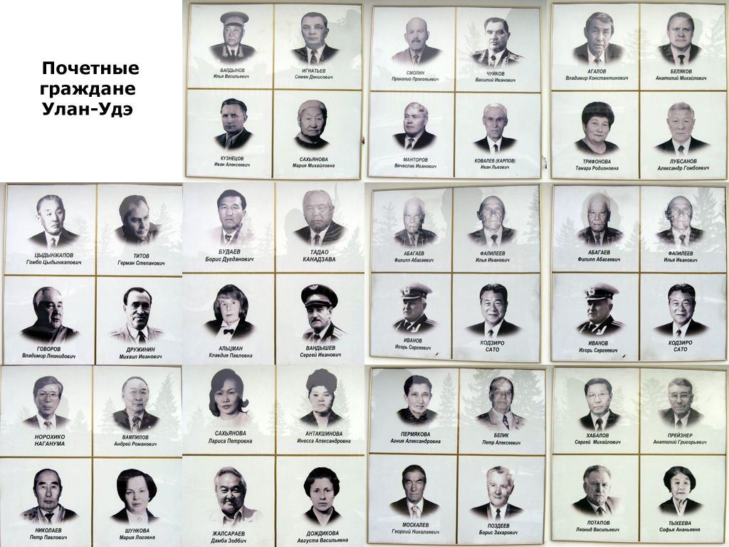 Ноябрь 2005 Улан-Удэ