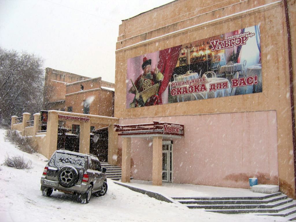 Ноябрь 2005 Улан-Удэ