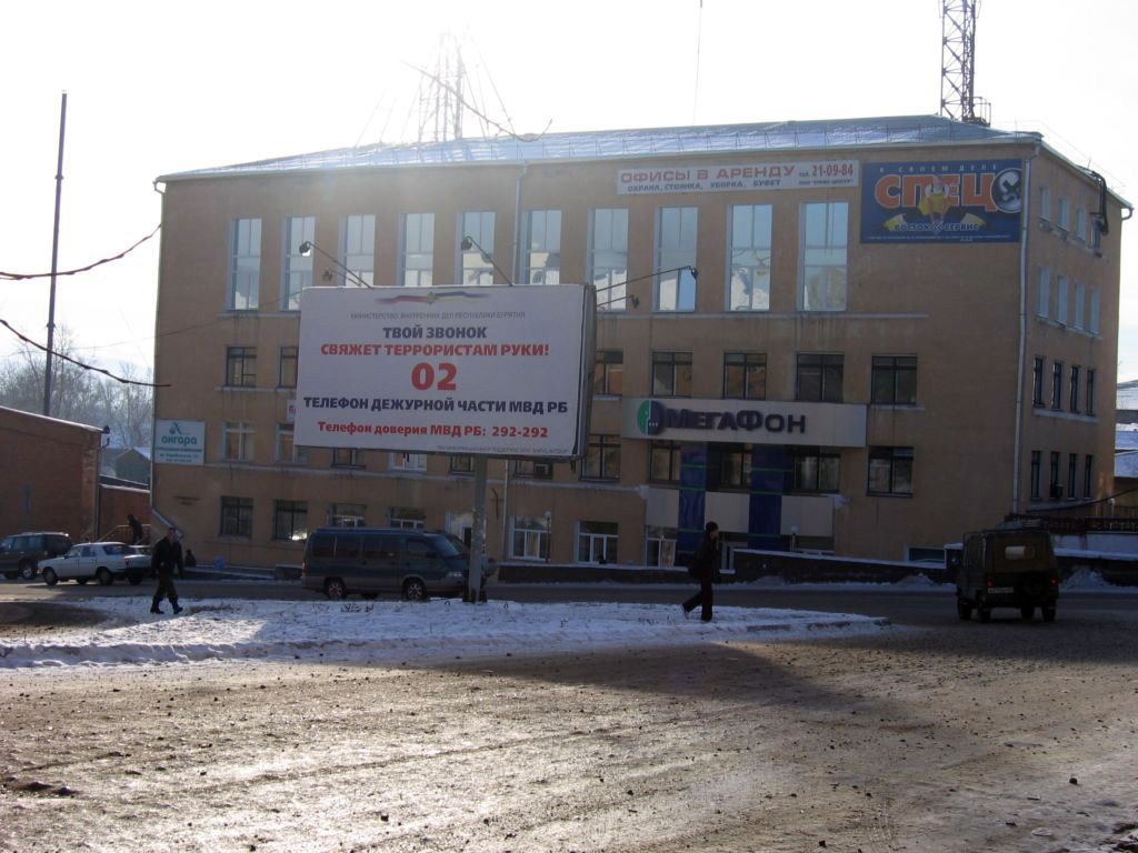 Ноябрь 2005 Улан-Удэ