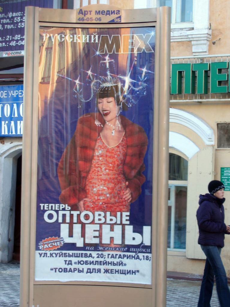 Ноябрь 2005 Улан-Удэ