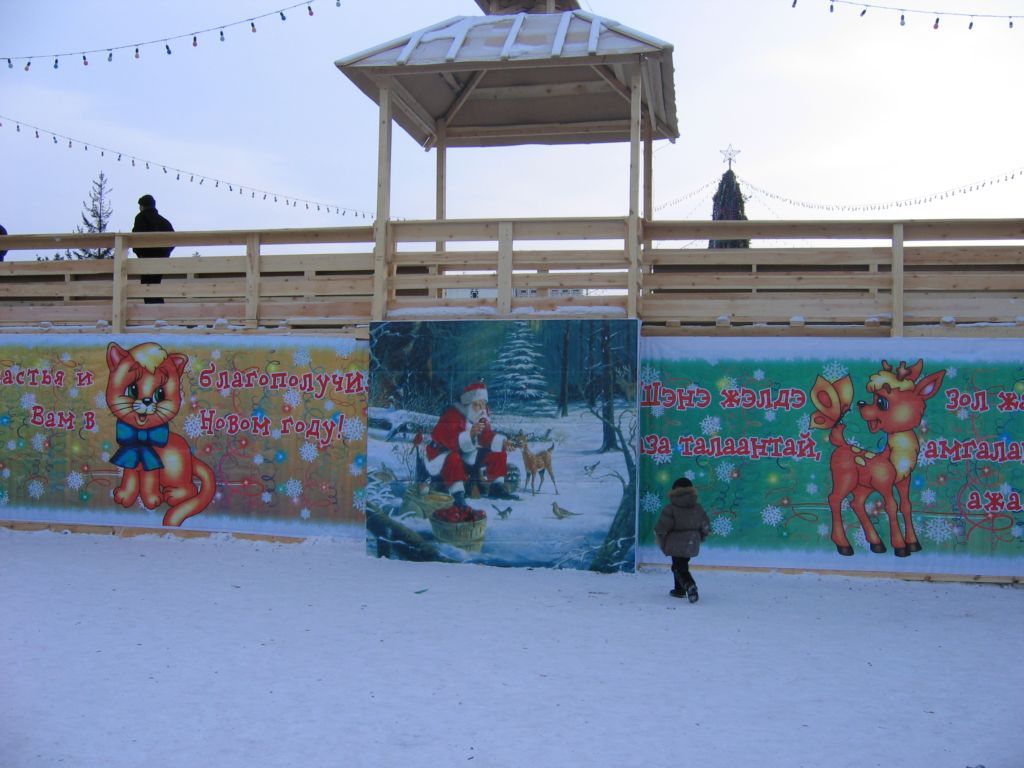 Январь 2006 Улан-Удэ. Новогодняя площадь Советов.