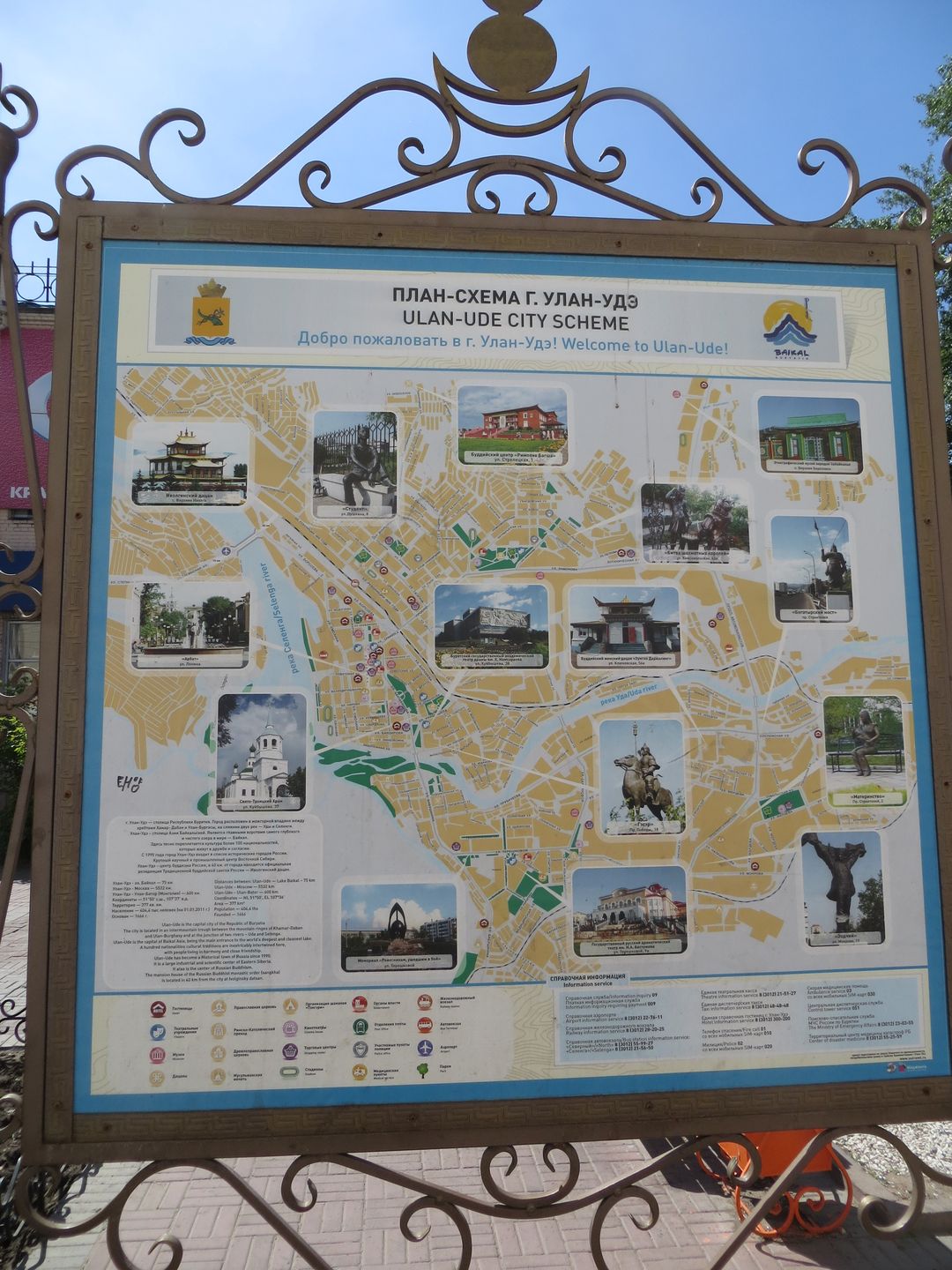Фотографии Улан-Удэ. 2012 - 2013