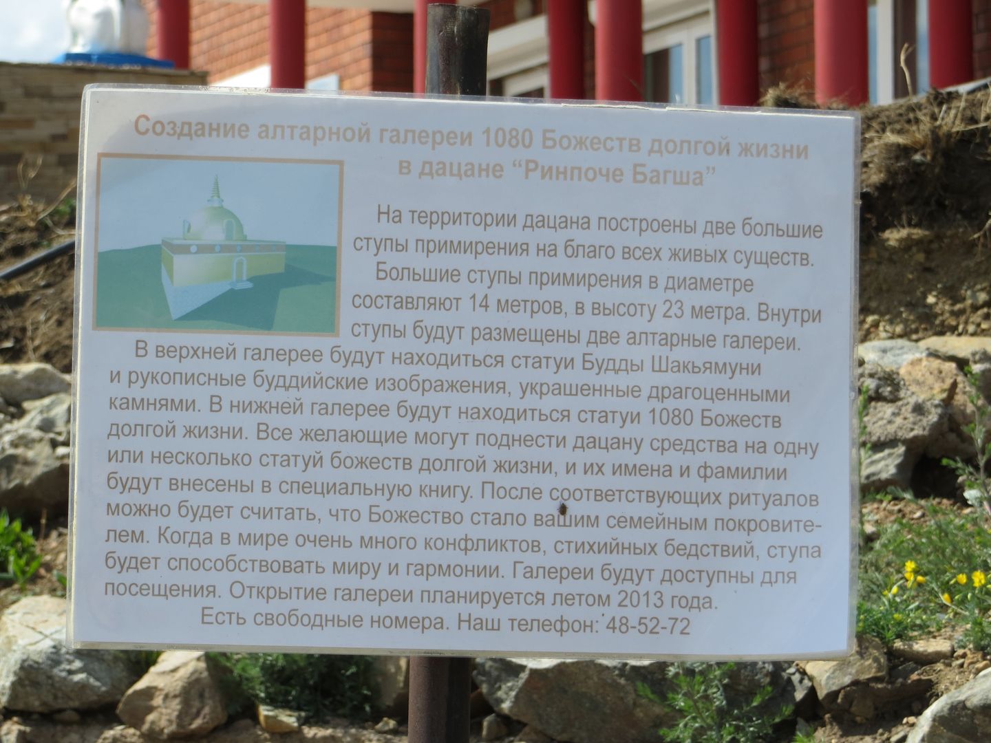 Фотографии Улан-Удэ. 2012 - 2013