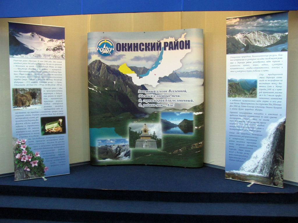 Музей природы Бурятии. Республиканский художественный музей им. Ц.С. Сампилова. Июль 2010